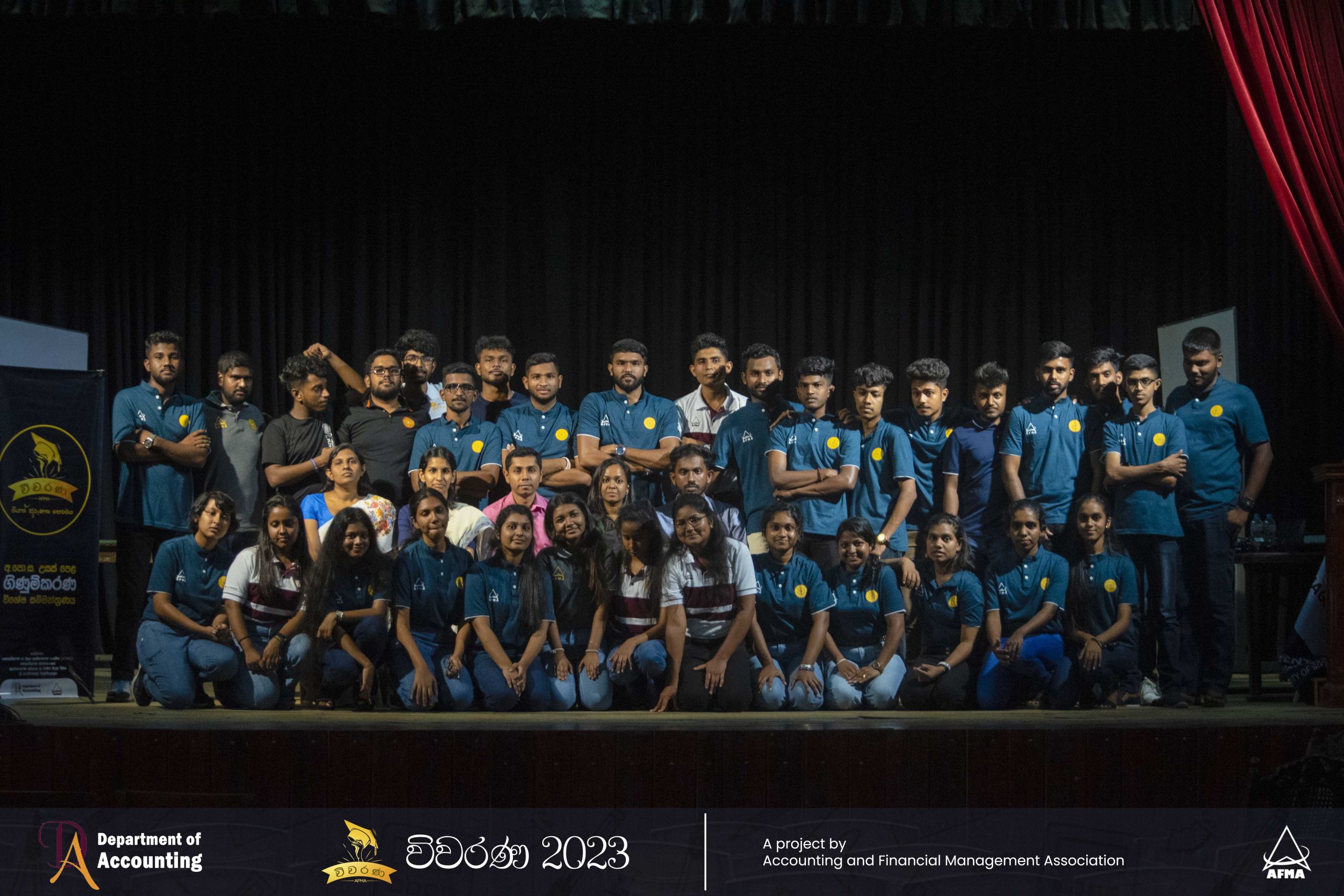 ‘විවරණ’ 2023 ‘විවරණ’ 2023