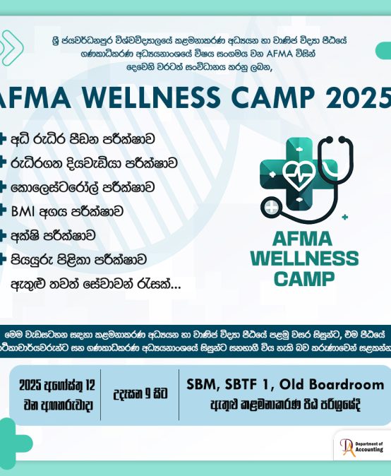 AFMA Wellness Camp