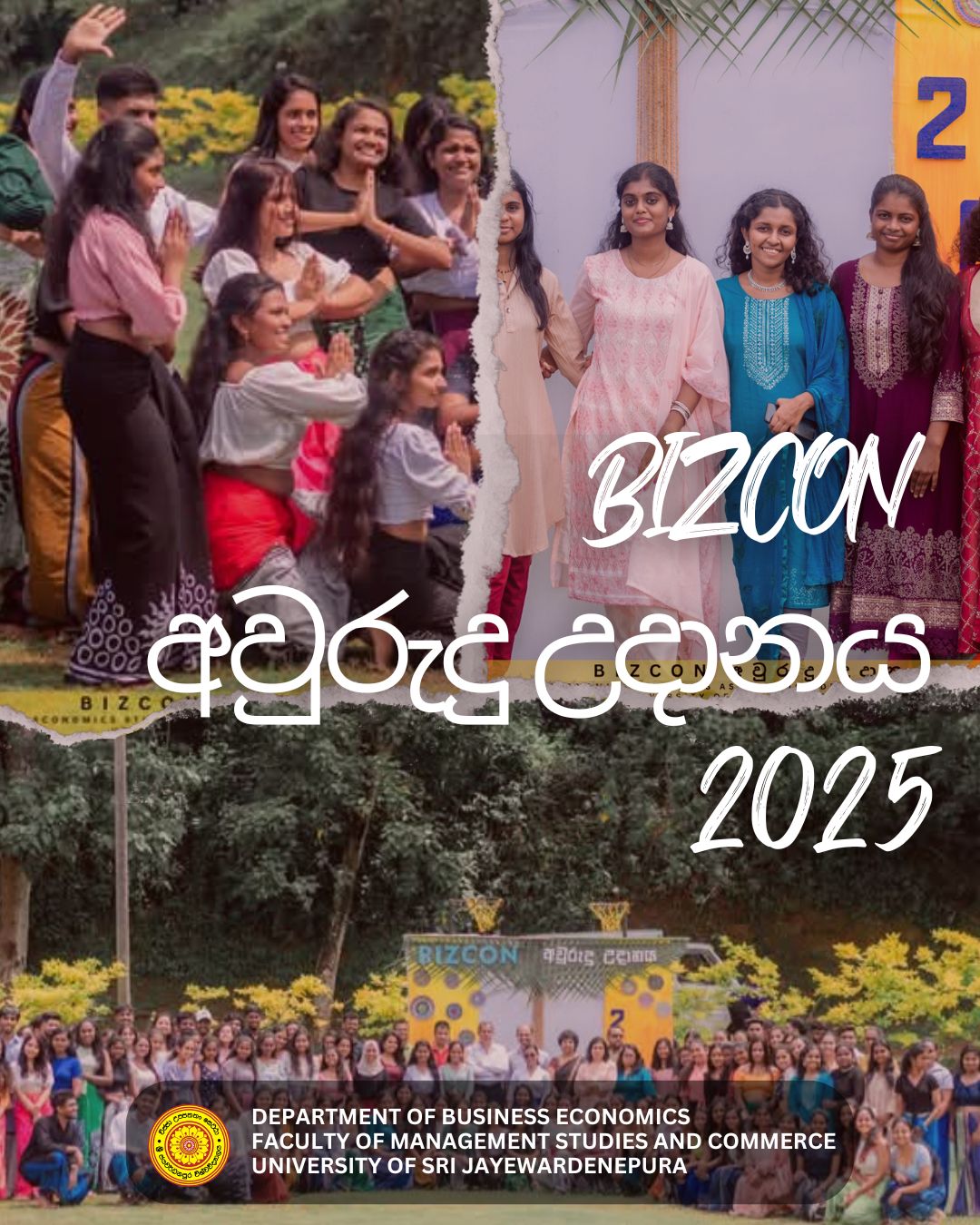 BIZCON අවුරුදු උදානය 2025 BIZCON අවුරුදු උදානය 2025