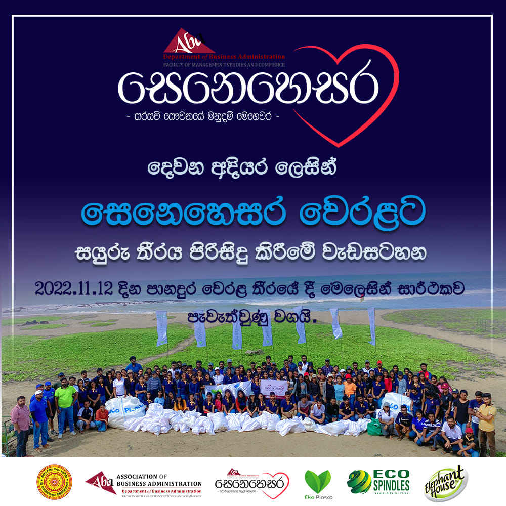 Senehesara to the Beach – Beach Cleanup Project Senehesara to the Beach – Beach Cleanup Project