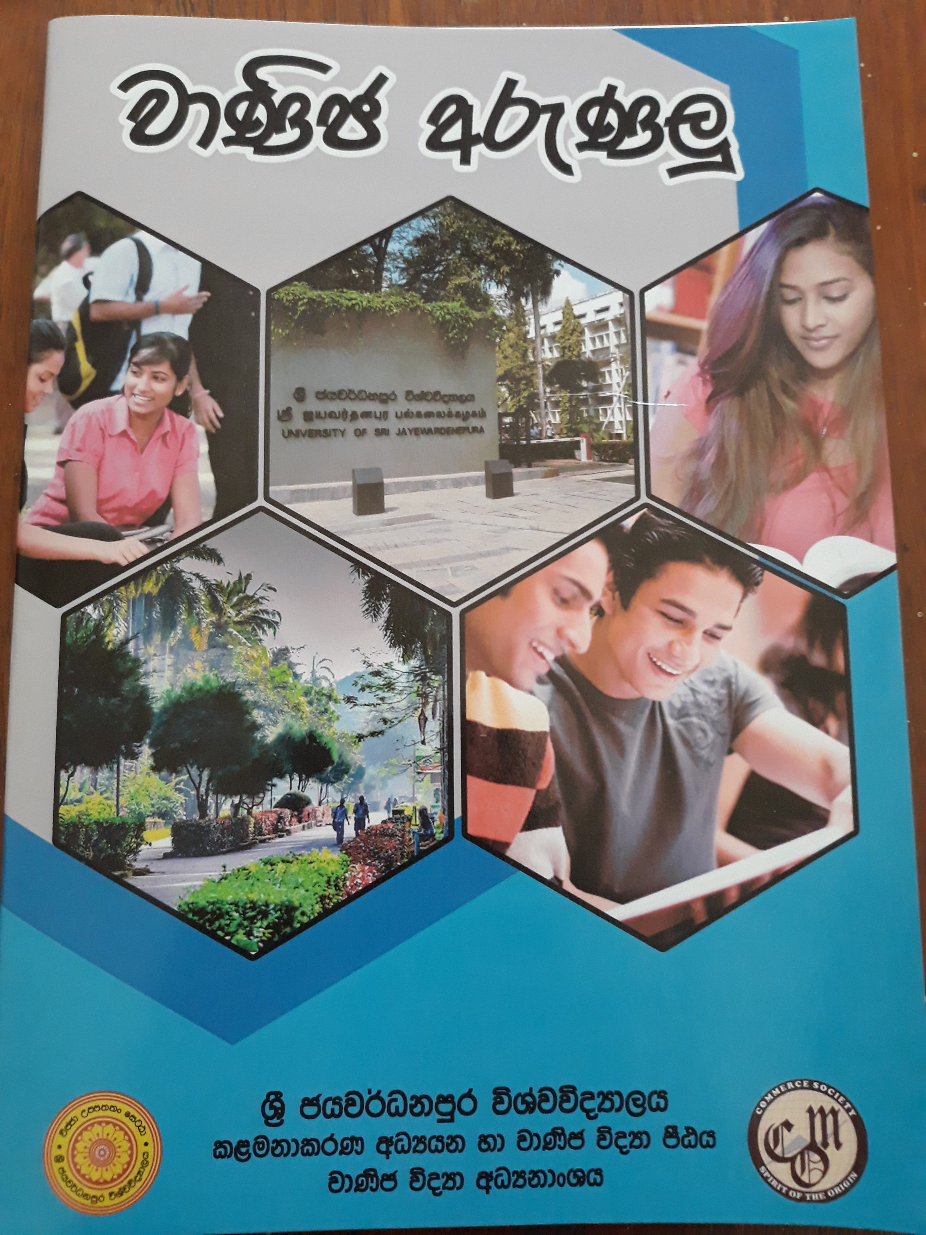 Vanija Arunalu Magazine 2019