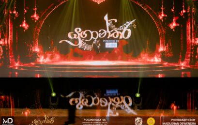 Yuganthara 2026