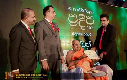 Mr. A.S.W.K. Nanayakkara, Chief Valuer of the Government Valuation Department, Honored with Pradeepa Pranama – 2025 Award