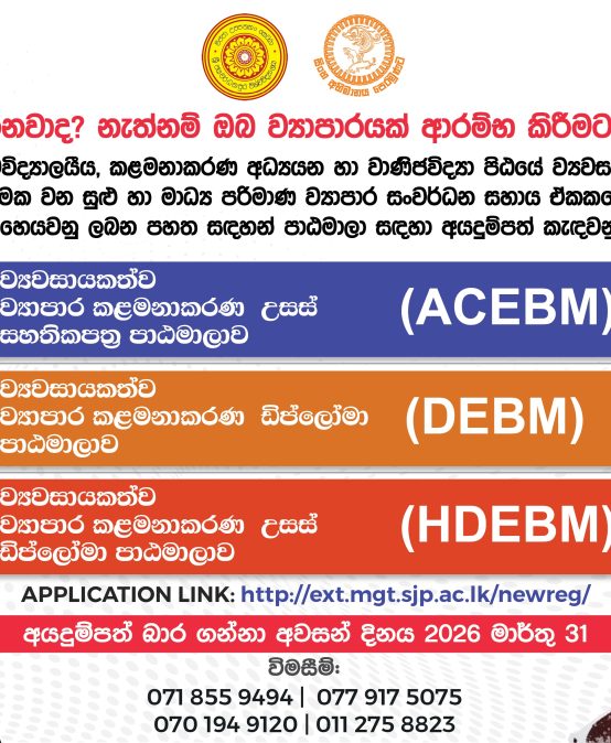 Applications Now Open – Entrepreneurial Business Management Programs (SMEDSU)