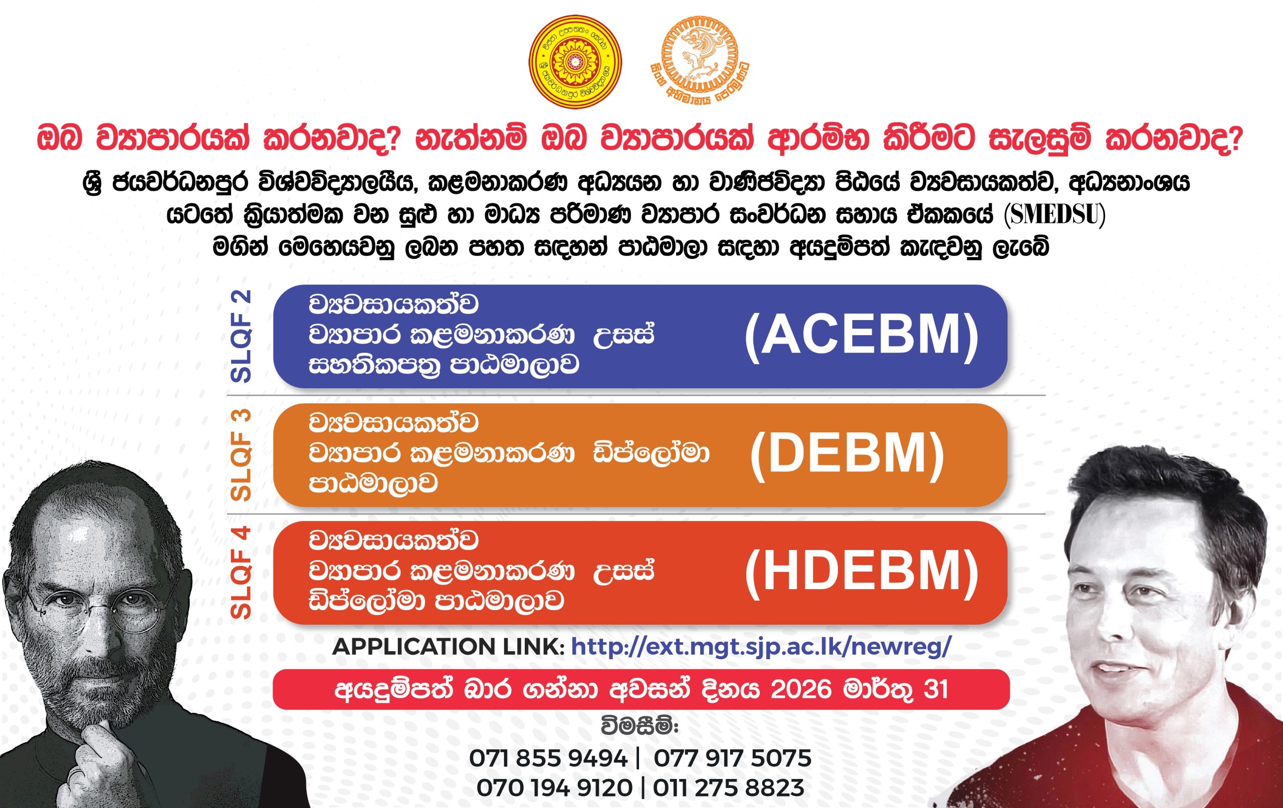 Applications Now Open – Entrepreneurial Business Management Programs (SMEDSU) Applications Now Open – Entrepreneurial Business Management Programs (SMEDSU)