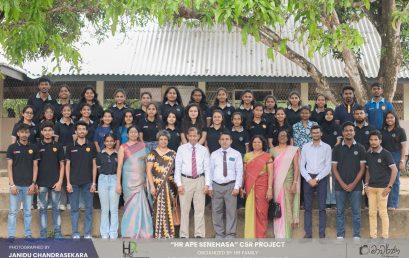 HR අපේ සෙනෙහස 2025