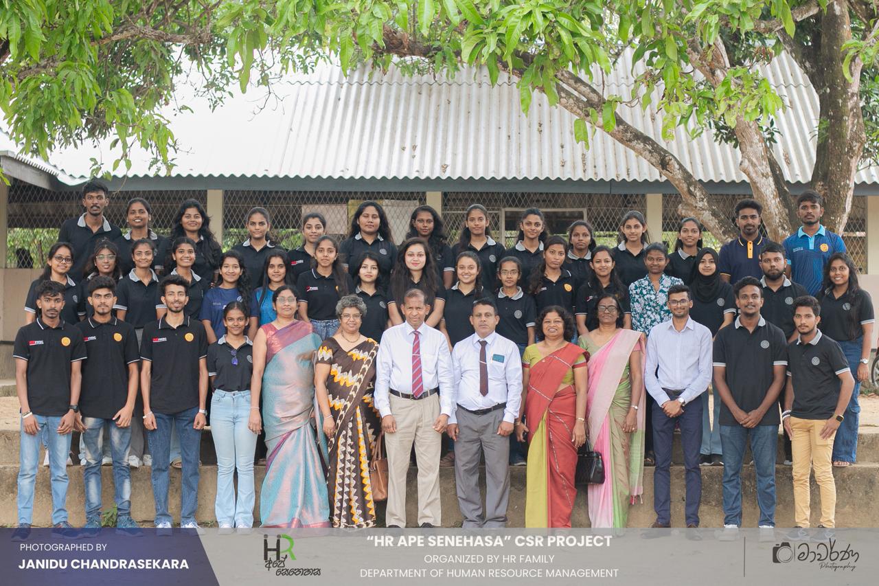 HR අපේ සෙනෙහස 2025 HR අපේ සෙනෙහස 2025