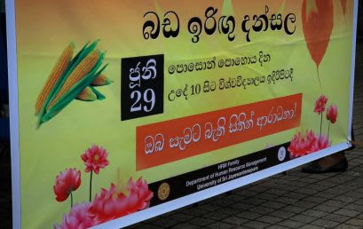 10th Annual Poson Dansala 2026