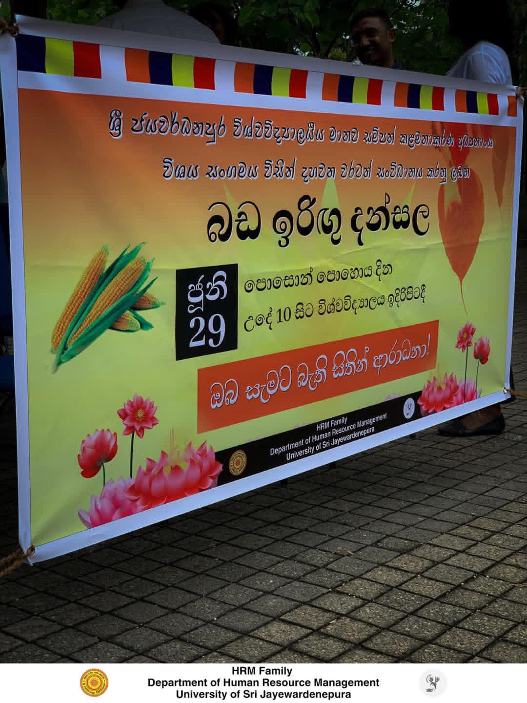 10th Annual Poson Dansala 2026 10th Annual Poson Dansala 2026