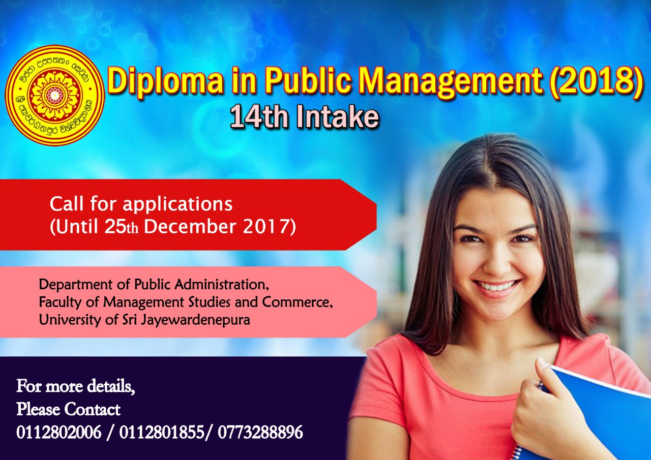 Call For Applications Diploma In Public Management 2018 14th Intake call-for-applications-diploma-in-public-management-2018-14th-intake